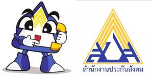 ประกันสังคมต่อยอดนโยบายรัฐบาลดิจิทัล ยกระดับการบริการ 12 ก.ย.นี้ เริ่มจ่ายเงินทดแทนกองทุนประกันสังคมผ่านพร้อมเพย์ได้แล้ว