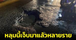 จี้หน่วยงานแก้ไข! ถนนย่านพระราม 3 เป็นหลุมใหญ่ วันเดียวเกิดอุบัติเหตุ 4 ราย