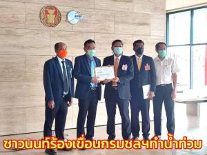 ชาวนนท์ ต.อ้อมเกร็ด-ท่าอิฐ ร้อง กมธ.ที่ดิน เขื่อนกรมชลฯทำน้ำทะลักท่วมบ้านเรือน-สวนเกษตร