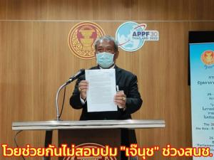 “วัชระ” ยื่น “สิงห์ศึก” ชี้ช่องขอเอกสารสอบจริยธรรม “เจ๊นุช-ส.ว.” โวยช่วยกันไม่สอบช่วง สนช.