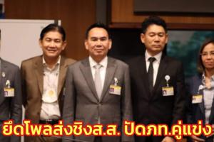 “สมบูรณ์” โวยไร้ผล ปชป.ยึดโพลส่งชิง ส.ส.ตรัง เชื่อคนใต้ยังยอมรับ ปัด ภท.คู่แข่ง กัญชาไม่ใช่การเมือง