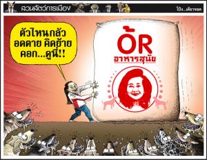 เหนือกว่ากล้วย