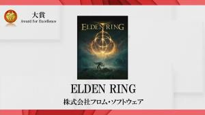 "Elden Ring" คว้ารางวัลเกมยอดเยี่ยมแห่งปีของญี่ปุ่น