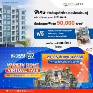 CP LAND จับมือ ธอส. ขนทัพ 21 คอนโดพร้อมอยู่ทั่วไทย จัดเต็มโปรโมชันสุดพิเศษ