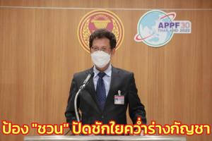 "สุกิจ" ป้อง "ชวน" ปัดชักใยคว่ำร่างกัญชา ชี้เห็นวาระ 1 ไร้ปัญหาจึงไม่รบกวนจนท.กมธ.แจงก่อนวาระ 2