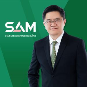SAM ขนทรัพย์กว่า 1,500 ล้านบาท เปิดประมูล 7 ต.ค.นี้