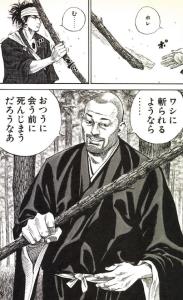 MUSASHI-มิยาโมโตะ มุซาชิภาค 4 ลม ตอน หลวงพี่ทากูอัน