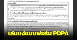 พบโบรกเกอร์เล่นแง่ แค่ไม่เปิดเผยข้อมูลเพื่อการตลาด เจออ้างจะไม่ต่อประกันให้