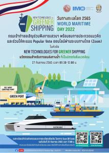 กรมเจ้าท่าจัดกิจกรรมวันทางทะเลโลก ปี 65 มุ่งนวัตกรรมขนส่งทางน้ำ เป็นมิตรต่อสิ่งแวดล้อม