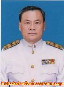 ศาล รธน.นัดวินิจฉัย 12 ต.ค.วุฒิฯ ตีตก “รัชนันท์” นั่งตุลาการศาล ปค.สูงสุด ทั้งที่ผ่านการคัดเลือก