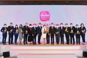 เมืองไทยประกันชีวิต จัดพิธีมอบรางวัลเกียรติยศ “Muang Thai Life Assurance Hospital Awards 2021”