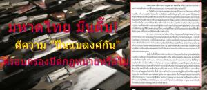 มหาดไทย มึนตึ้บ! ตีความ “ปืนแบลงค์กัน” คนทั่วไปครอบครอง-นำเข้า ผิด กม.อาวุธปืน หรือไม่?