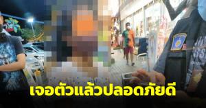 ตำรวจพบตัวหญิงถูกอุ้มออกจากบ้านย่านสามพราน อดีตสามีลงมือเหตุโกรธที่ถูกบอกเลิก