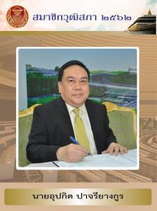 “ส.ว.อุปกิต” รับรู้จัก นายหน้าค้าอาวุธเมียนมาจริง หลังสื่อเมียนมาตีข่าวตร.ไทยจับกุม บอกเคยทำธุรกิจร่วมกัน มองเป็นเรื่องเข้าใจผิด เพราะไม่ใช่ธุรกิจสีเทา