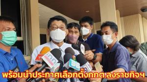 “วิษณุ” พร้อมนำประกาศเลือกตั้ง กกต.ลงราชกิจฯ เตือน รมต.หมวกสองใบระวังลงพื้นที่ ยันการเมืองปกติ