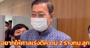 “พรเพชร” รับอยากให้ศาลตีความร่าง กม.ลูกเลือกตั้ง-พรรคโดยเร็ว ขออย่าเพิ่งคาดเดายุบสภา