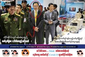 สื่อเมียนมาแห่ตีข่าวนักธุรกิจท่าขี้เหล็กถูกจับในไทย สงสัยพัวพันปัญหาเงินซื้อขายไฟฟ้า-ยาเสพติด