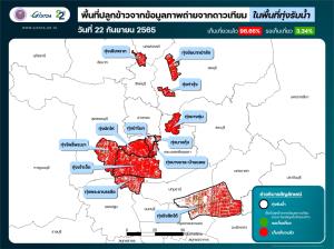 ส่อง…10 ทุ่งเจ้าพระยาตอนล่าง เตรียมรับมือมวลน้ำก้อนใหญ่ ปลายกันยานี้ ...ข้อมูลจากดาวเทียมเผยข้าวเก็บเกี่ยวแล้วกว่า 90 %
