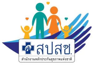 สปสช.เปิดให้ผู้ถือบัตรทองสามารถเปลี่ยนหน่วยบริการได้เองผ่านแอปฯ สปสช. 4 ครั้ง/ปี อำนวยความสะดวกผู้ต้องไปทำงานหรือศึกษาต่างถิ่น