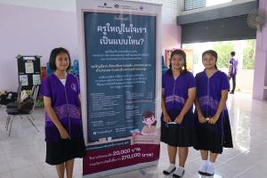 สมาคมครูภาษาไทย และมูลนิธิเอเชีย เผยภาษาไทย-ภาษาถิ่นไม่เป็นปัญหาสำหรับประกวดเรียงความครูใหญ่ในใจเรา