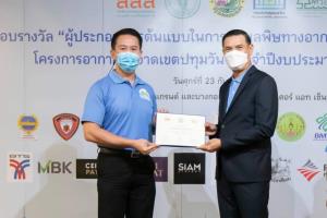 รถไฟฟ้าบีทีเอสรับเกียรติบัตร ผู้ประกอบการต้นแบบลดมลพิษทางอากาศ