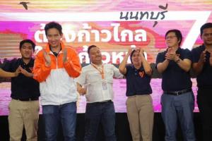 ก้าวไกลสุดมั่นกวาด ส.ส.นนท์ ยกจังหวัด หลังเปิด 8 ว่าที่ผู้สมัคร ชูวิสัยทัศน์ “นนทบุรี 2570”