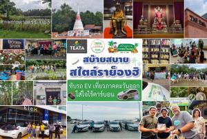 ททท.ผนึก สทอ.และ สอทอ.โครงการขับรถ EV เที่ยวตะวันออก