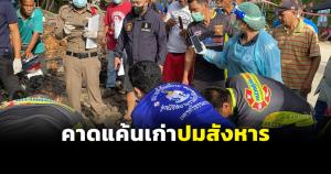 คาดแค้นเก่าปมสังหาร ยิงเจ้าของร้านรับซื้อน้ำยางเสียชีวิต