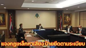 กกต.แจงกฎเหล็กหาเสียงร่วมงานประเพณีได้ แต่ห้ามให้เงิน งดแจกของผู้ประสบภัย ป้ายยึดตามระเบียบ