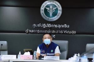 ปลัด สธ.สั่งทุก รพ.เตรียมรับมือพายุ "โนรู" หวั่นน้ำท่วมฉับพลัน ให้เปิด รพ.สนามเมื่อจำเป็น