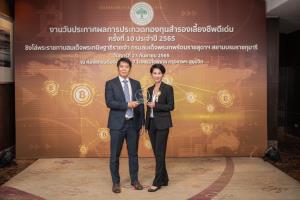 บลจ.บีแคปคว้ารางวัลรองอันดับหนึ่ง กองทุนสำรองเลี้ยงชีพ ประเภทกองทุนร่วม Pooled Fund