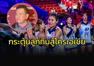รับโปแลนด์โคตรแกร่ง!!! "โค้ชด่วน" หวังคืนฟอร์มสู้ "โครเอเชีย"