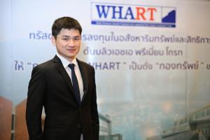 ก.ล.ต.นับหนึ่งไฟลิ่งกองทรัสต์ WHART เพิ่มทุนครั้งที่ 7