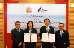 บางกอกแอร์เวย์สลงนาม MOU กับสำนักงานคณะกรรมการการอาชีวศึกษา มุ่งยกระดับกำลังคนอาชีวศึกษาสาขาช่างอากาศยาน และสาขาที่เกี่ยวข้องกับธุรกิจการบิน