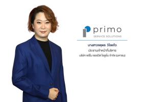 ‘พรีโม เซอร์วิส โซลูชั่น’ เดินหน้าเข้าตลาด mai
