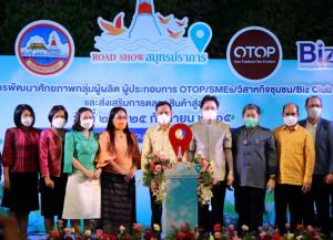 พาราไดซ์ พาร์ค ร่วมกับจังหวัดสมุทรปราการเปิดงาน Road Show สมุทรปราการ