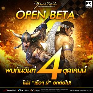 "Granado Espada Extreme" พร้อมเปิด OBT 4 ต.ค.นี้!