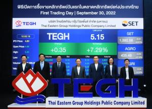 TEGH เปิดเทรดวันแรกเหนือจอง