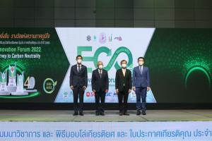 กนอ.-ส.อ.ท.เปิดเวที “Eco Innovation Forum 2022” ยกระดับอุตฯ สู่ความยั่งยืน