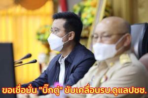 “ชัยวุฒิ” ขอเชื่อมั่น “บิ๊กตู่” ขับเคลื่อน รบ.ดูแล ปชช. “บิ๊กป้อม” มีคิวลงติดตามสถานการณ์น้ำภาคกลาง
