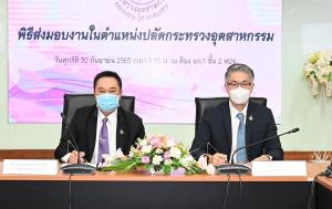 SME D Bank ร่วมพิธีรับส่งมอบงานในตำแหน่ง ‘ปลัดกระทรวงอุตสาหกรรม’