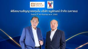 BTS=SPI จับมือร่วมลงทุนใน "ธนูลักษณ์" หนุนสินทรัพย์แกร่ง