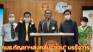 มติ กมธ.กัญชาฯ ส่งกลับ “ชวน” บรรจุวาระ หลังพิจารณาความเห็นข้อห่วงใย ปชป.-พท.ไม่มีอะไรใหม่
