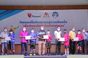 ไทยออยล์จับมือ สโมสรพีทีที อะคาเดมี สานฝันเยาวชนในพื้นที่แหลมฉบัง  นำโค้ชมืออาชีพฝึกสอนทักษะด้านกีฬาฟุตบอล