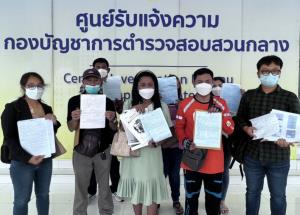 แห่แจ้งจับเพจตุ๋นซื้อดาวน์รถ เสียหายกว่า 10 ล้าน