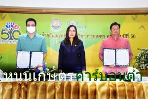 อบก. ผนึกกรมวิชาการเกษตร หนุนการทำเกษตรคาร์บอนต่ำ ชูพืชนำร่องกลุ่มไม้ผล ปาล์มน้ำมัน และยางพารา