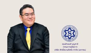 SAK ชูดอกเบี้ยต่ำกว่า สคบ.กำหนด ไม่กระทบรายได้