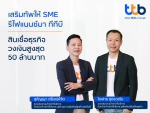 ttb จัดสินเชื่อธุรกิจรีไฟแนนซ์เอสเอ็มอีรับเศรษฐกิจฟื้น-เพิ่มสภาพคล่อง