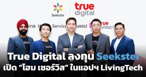 True Digital ลงทุน Seekster เปิดตัว “โฮม เซอร์วิส” บริการแม่บ้าน ล้างแอร์ และติดตั้งอุปกรณ์อัจฉริยะ