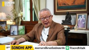 (ชมคลิป) SONDHI TALK : "ลุงตู่" ไปต่อ การเมืองทั้งกระดานจะเป็นอย่างไร? - ดราม่ากับความจริง "เงินกู้ กยศ." - สัญญาญสงคราม Nuclear เริ่มชัด! - ดอลลาร์แข็ง บาทอ่อน จะยาวถึงเมื่อไหร่ ฟังจาก "สนธิ"